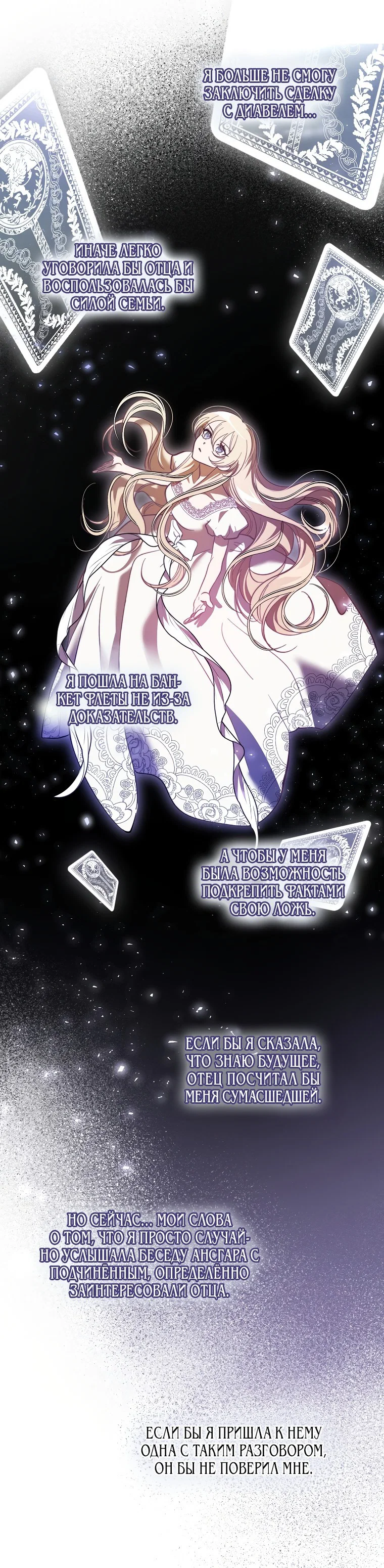 Read Дьявол воспитал леди RU Manga Online