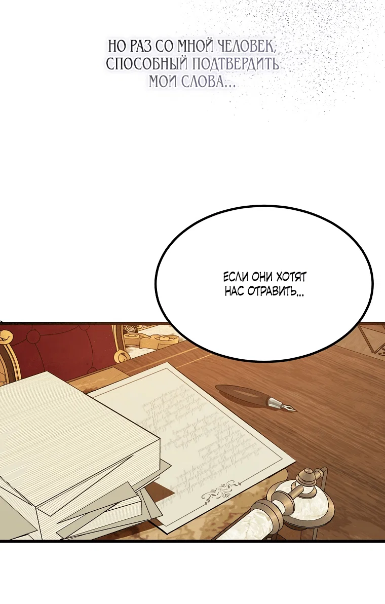 Read Дьявол воспитал леди RU Manga Online