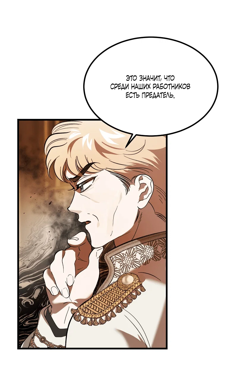Read Дьявол воспитал леди RU Manga Online