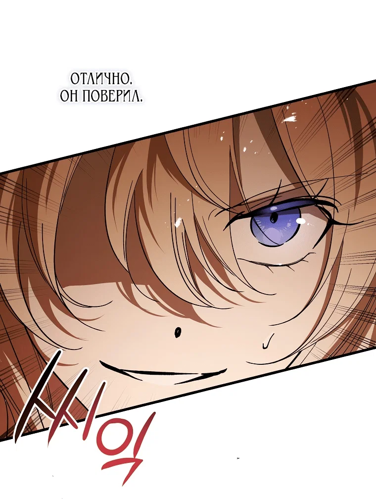 Read Дьявол воспитал леди RU Manga Online