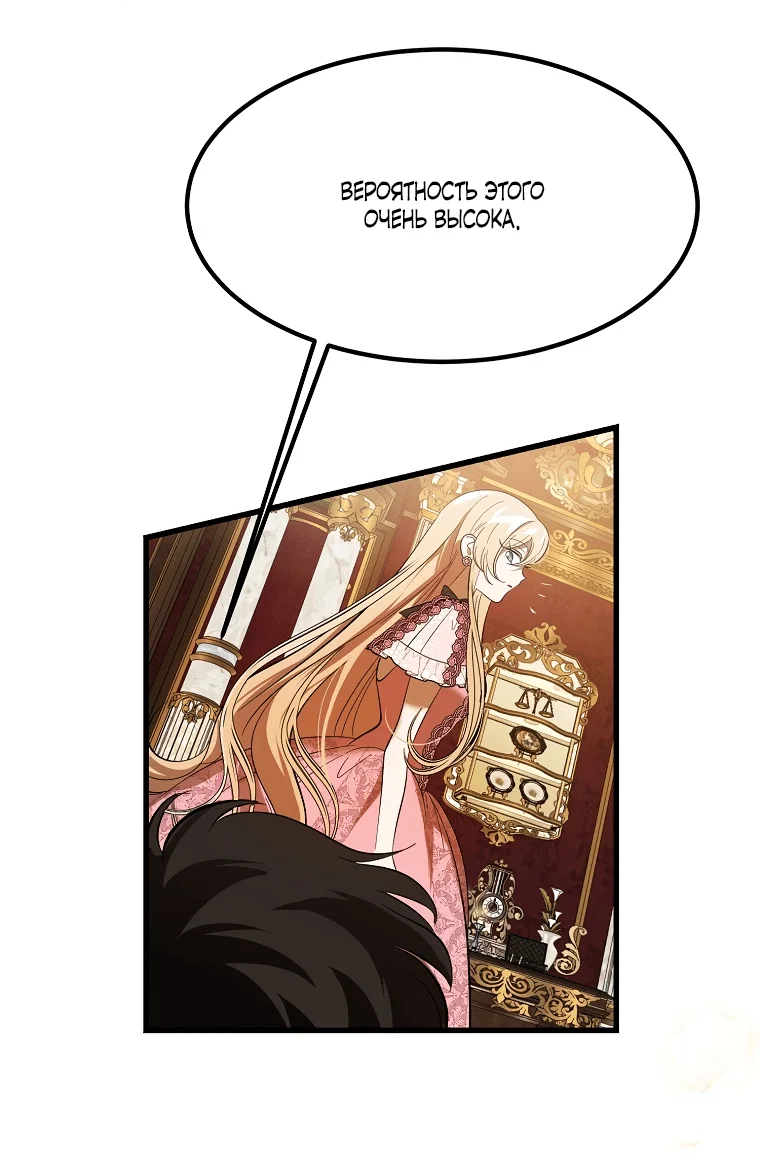 Read Дьявол воспитал леди RU Manga Online
