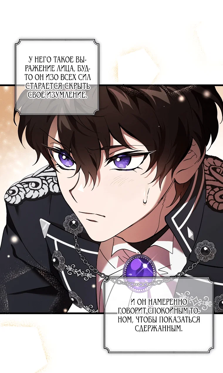 Read Дьявол воспитал леди RU Manga Online