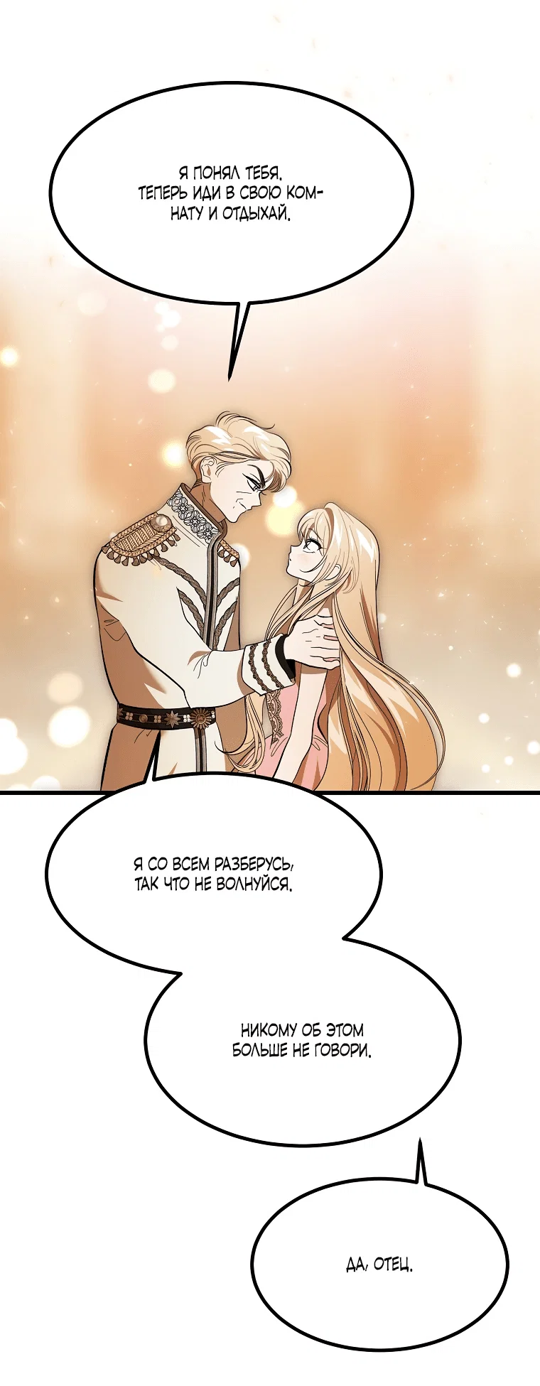 Read Дьявол воспитал леди RU Manga Online