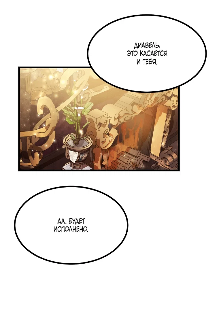 Read Дьявол воспитал леди RU Manga Online