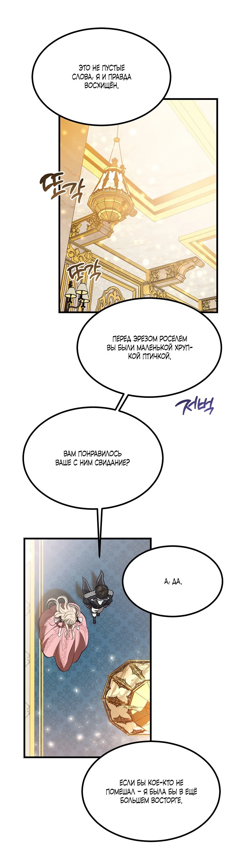 Read Дьявол воспитал леди RU Manga Online
