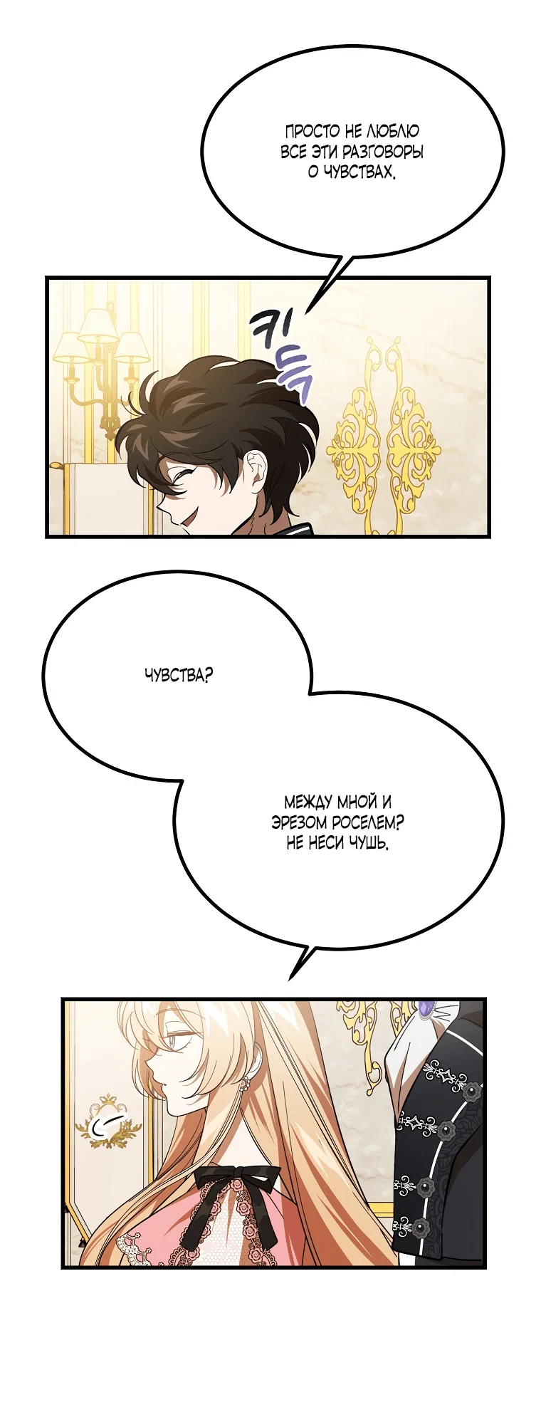 Read Дьявол воспитал леди RU Manga Online