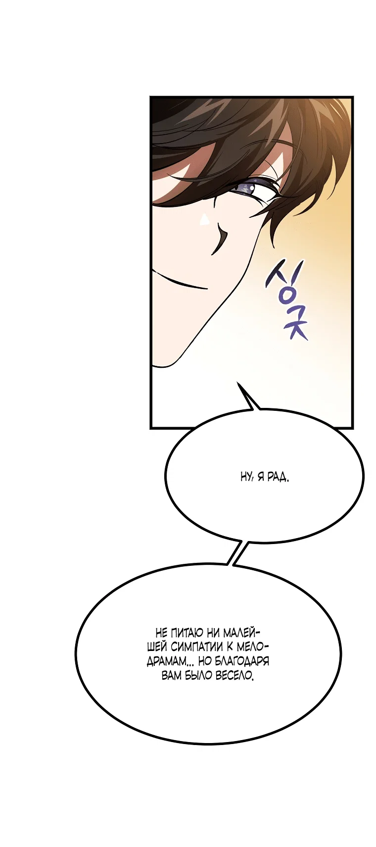 Read Дьявол воспитал леди RU Manga Online