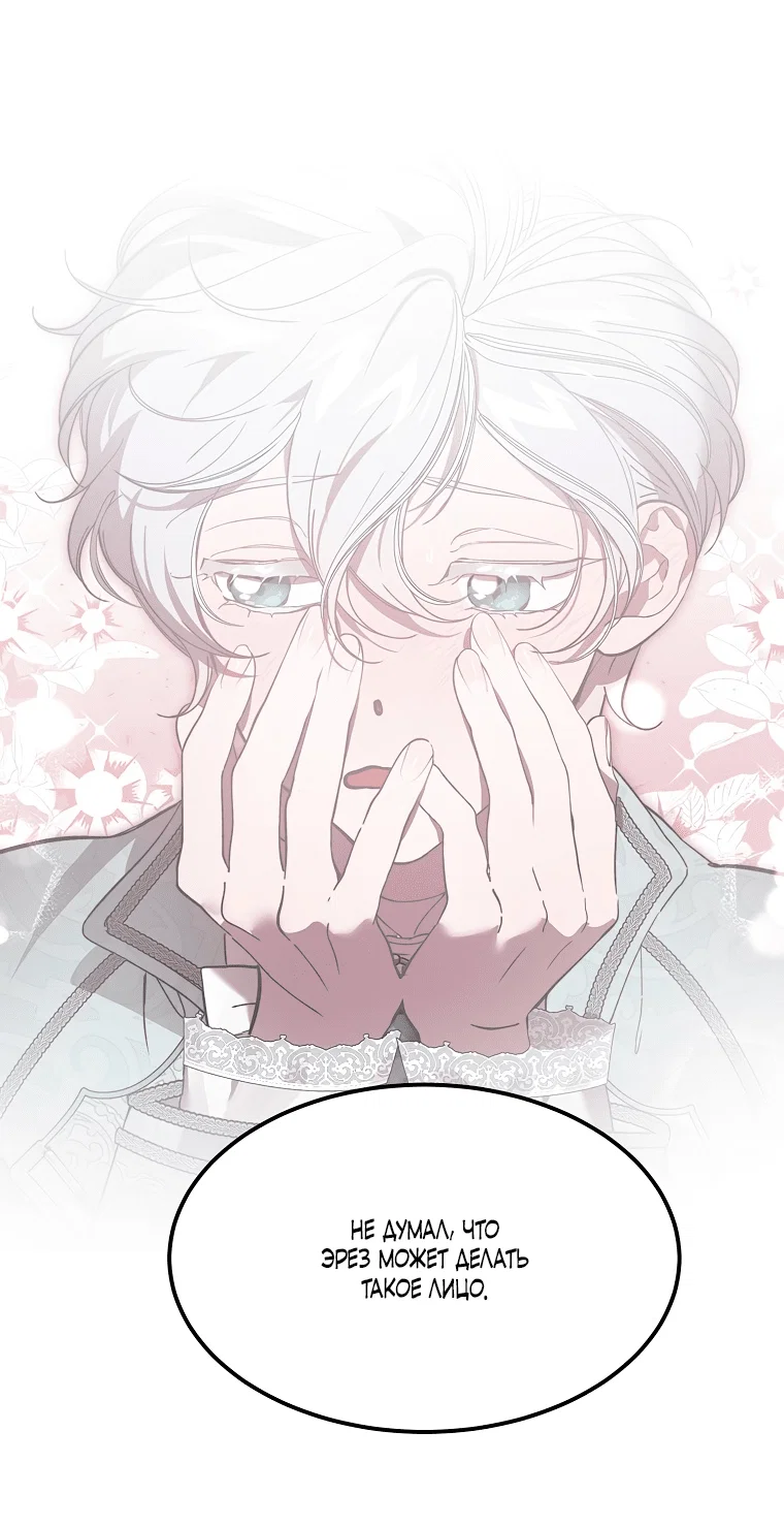 Read Дьявол воспитал леди RU Manga Online