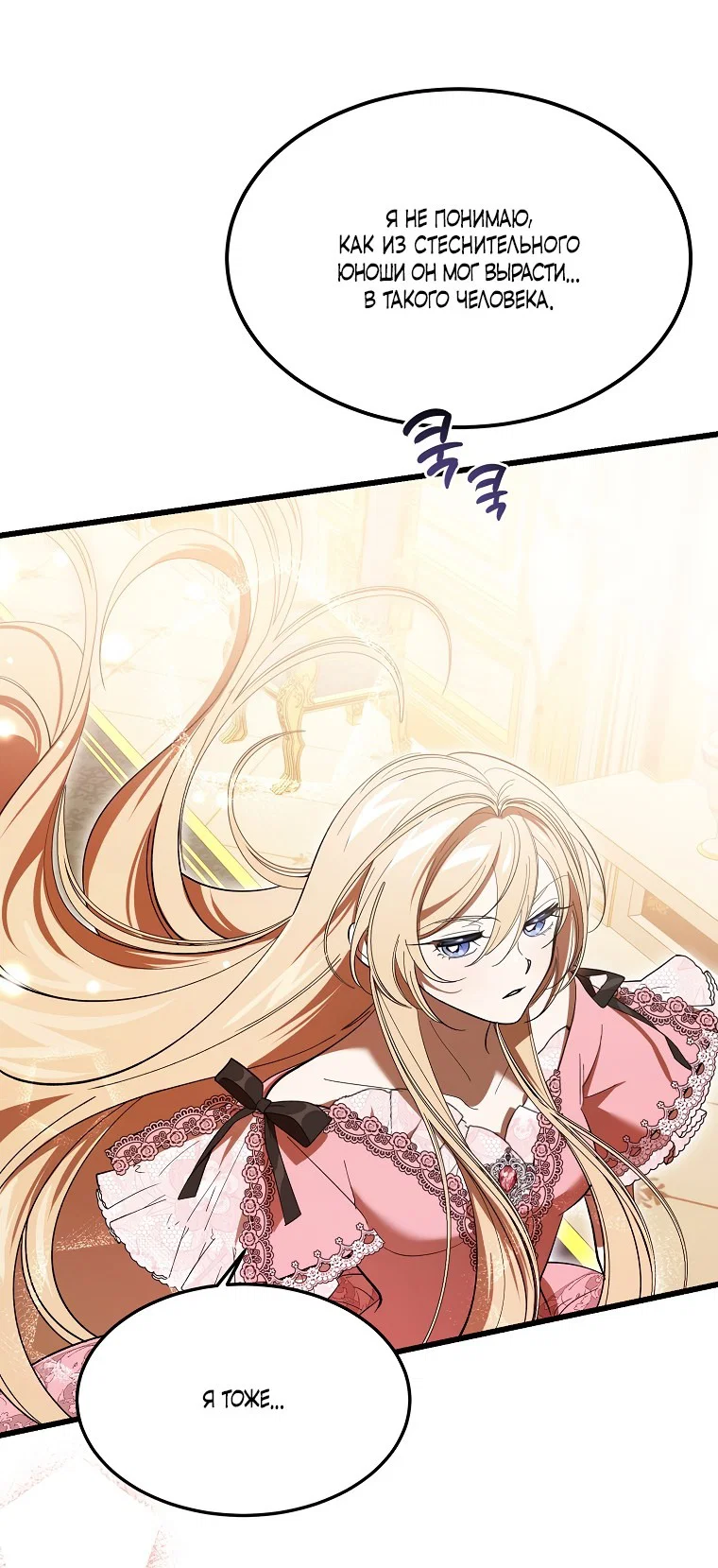 Read Дьявол воспитал леди RU Manga Online