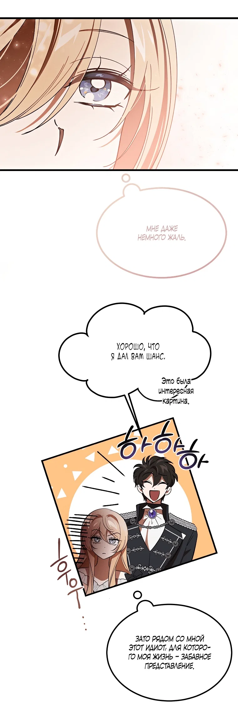 Read Дьявол воспитал леди RU Manga Online