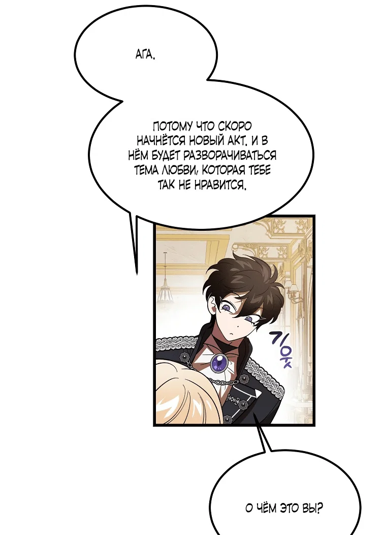 Read Дьявол воспитал леди RU Manga Online