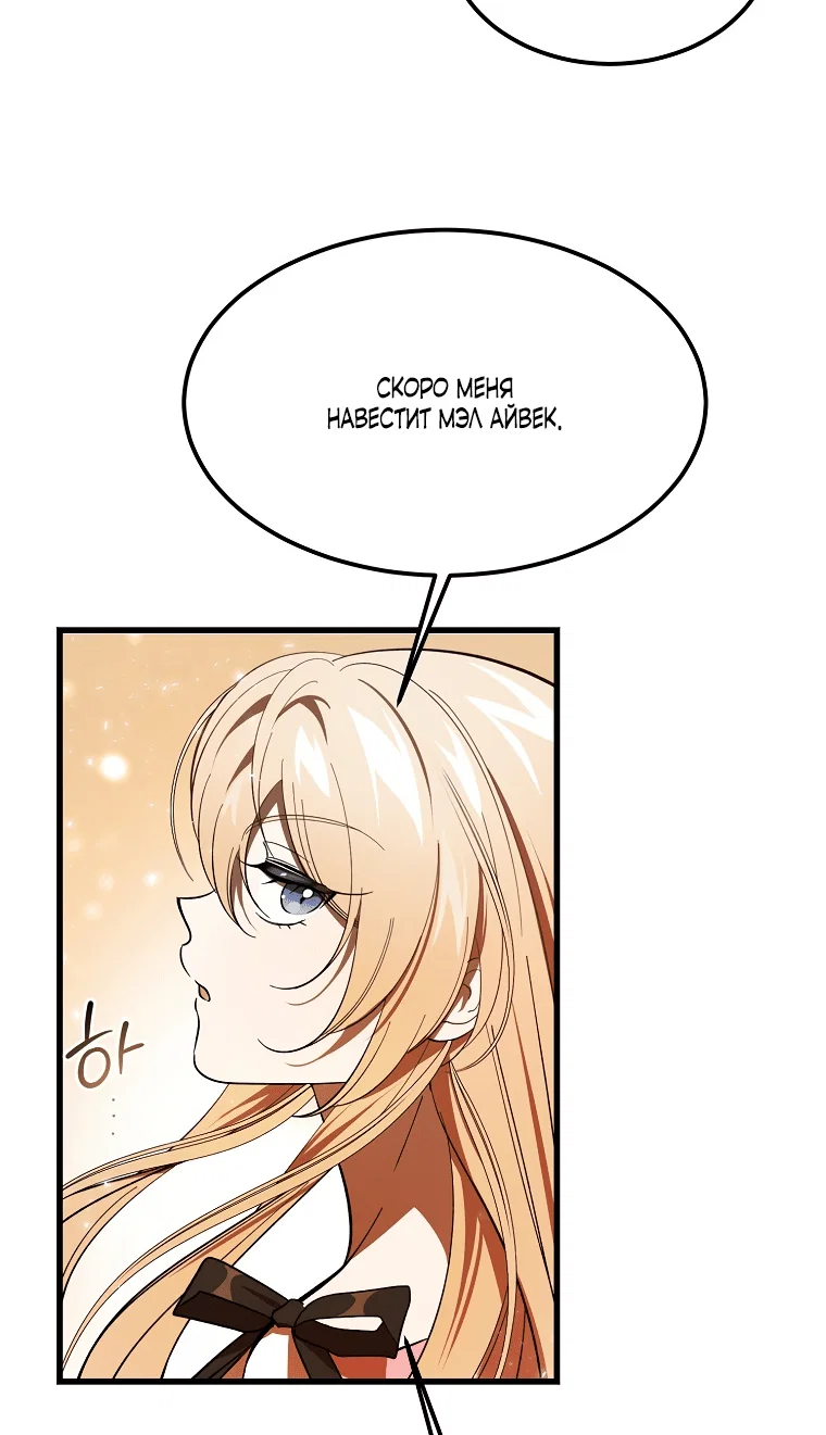 Read Дьявол воспитал леди RU Manga Online