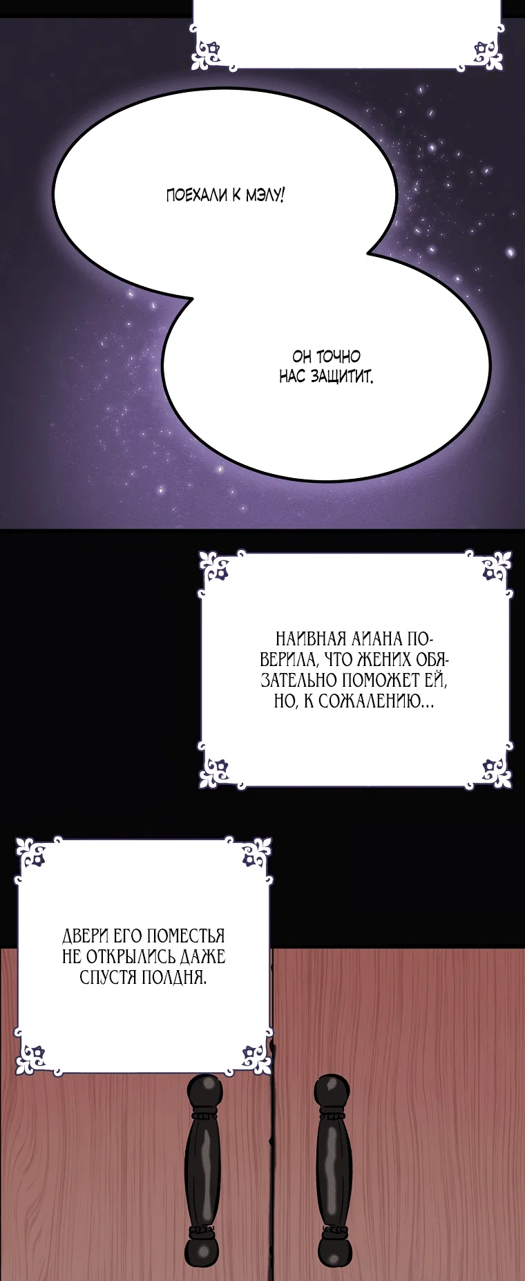 Read Дьявол воспитал леди RU Manga Online