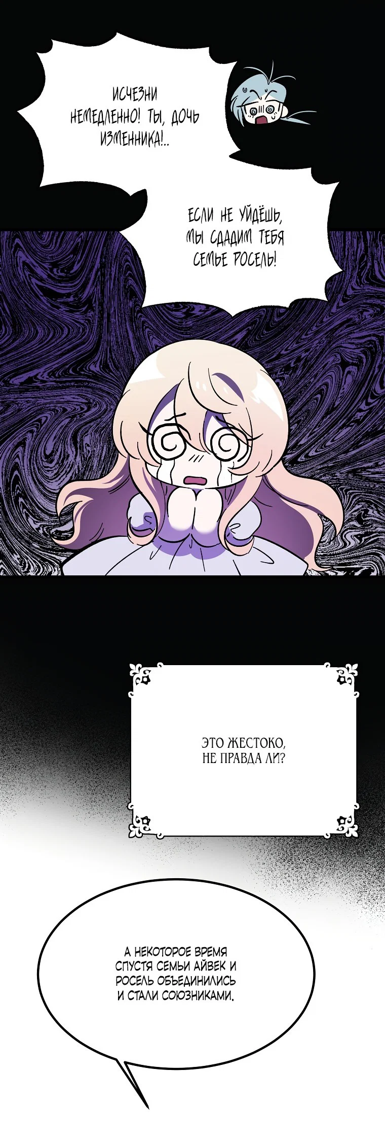 Read Дьявол воспитал леди RU Manga Online