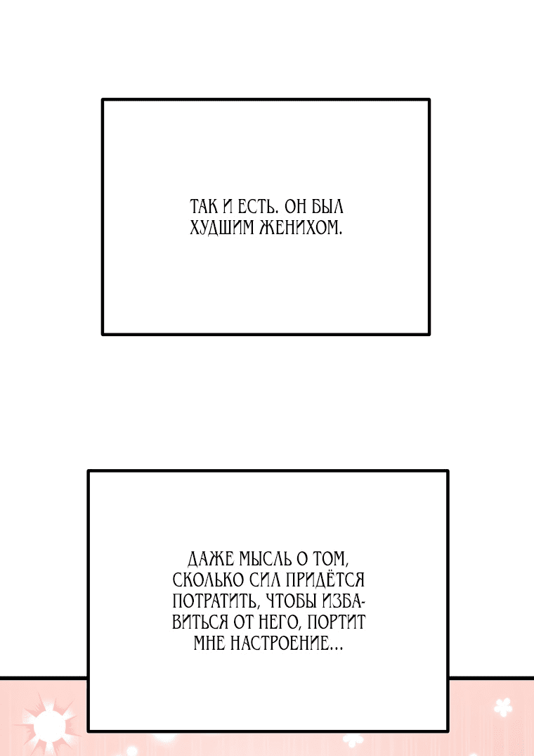 Read Дьявол воспитал леди RU Manga Online