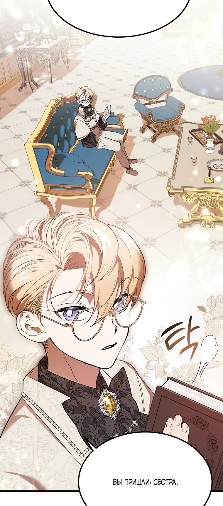 Read Дьявол воспитал леди RU Manga Online