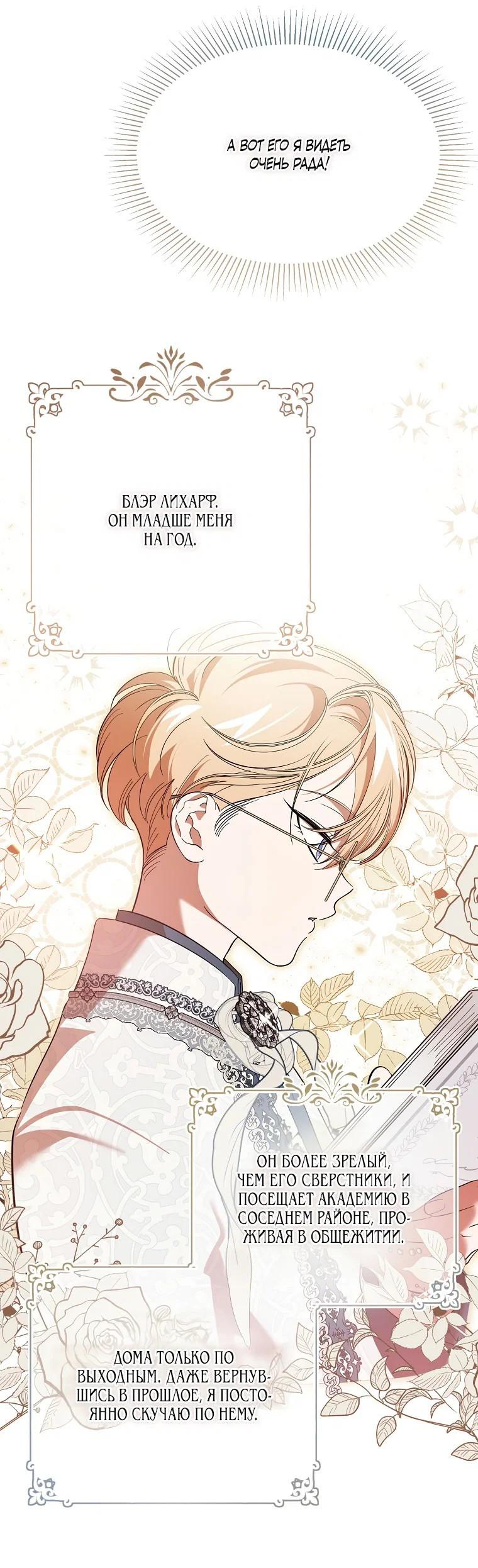 Read Дьявол воспитал леди RU Manga Online