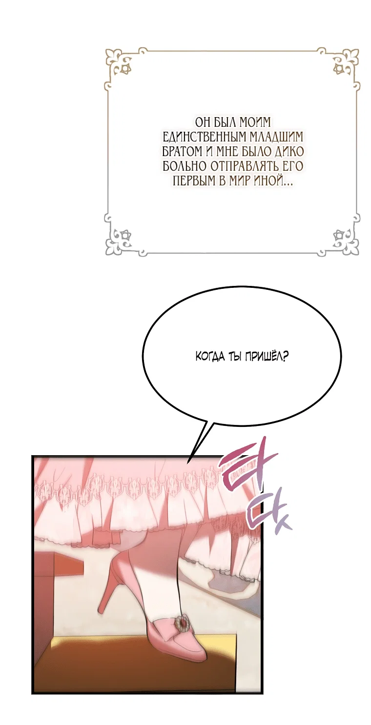 Read Дьявол воспитал леди RU Manga Online