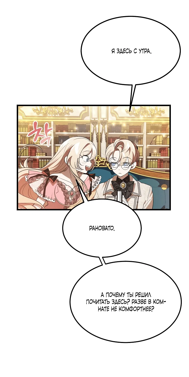 Read Дьявол воспитал леди RU Manga Online