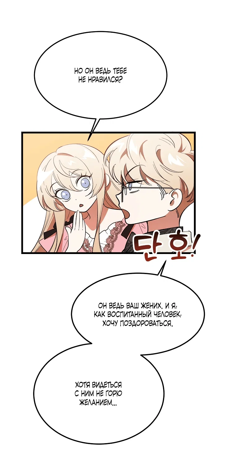 Read Дьявол воспитал леди RU Manga Online