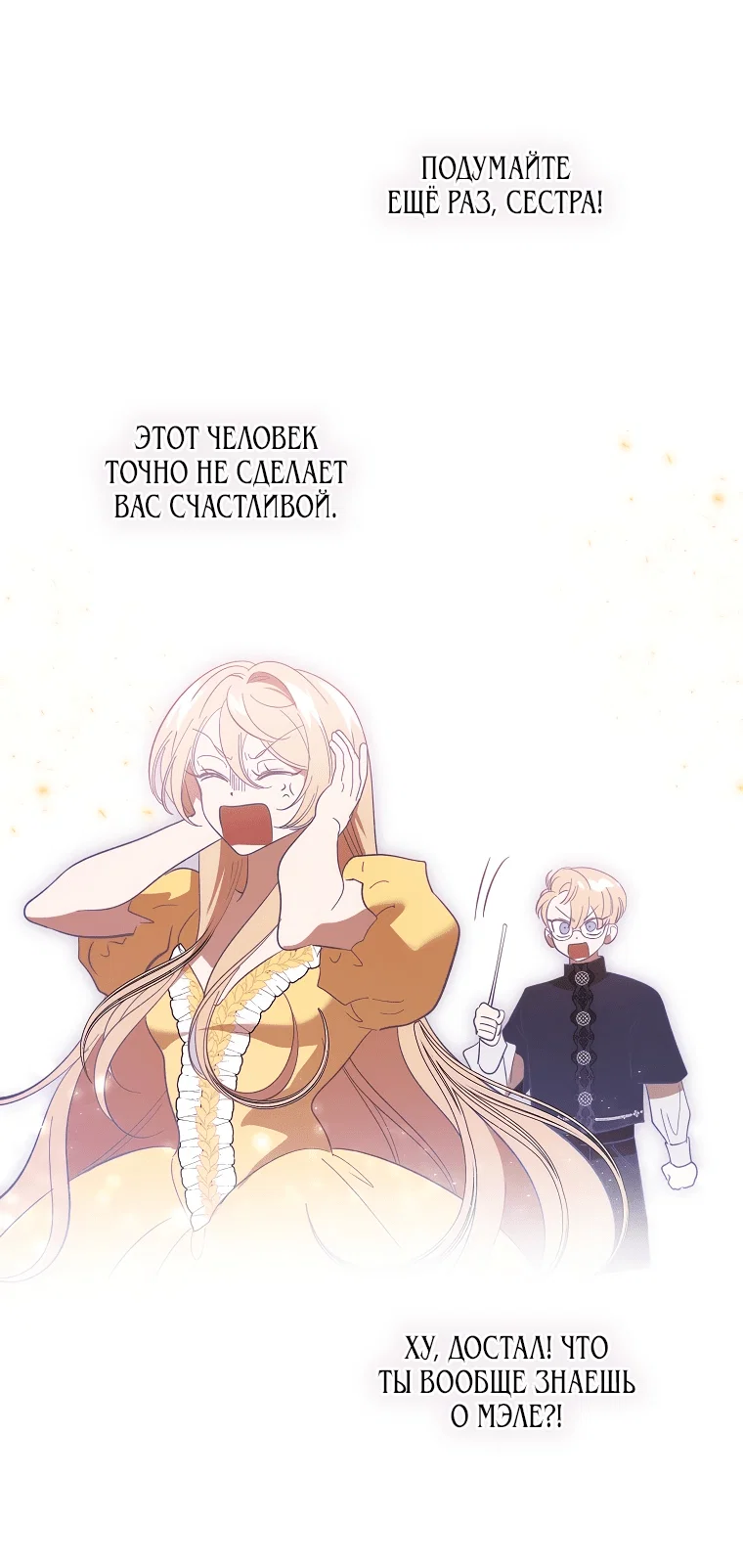 Read Дьявол воспитал леди RU Manga Online