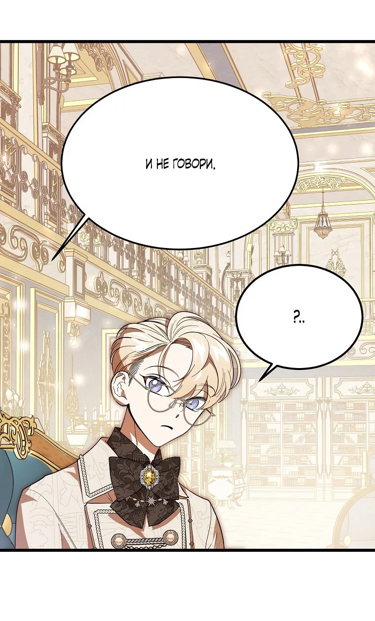 Read Дьявол воспитал леди RU Manga Online