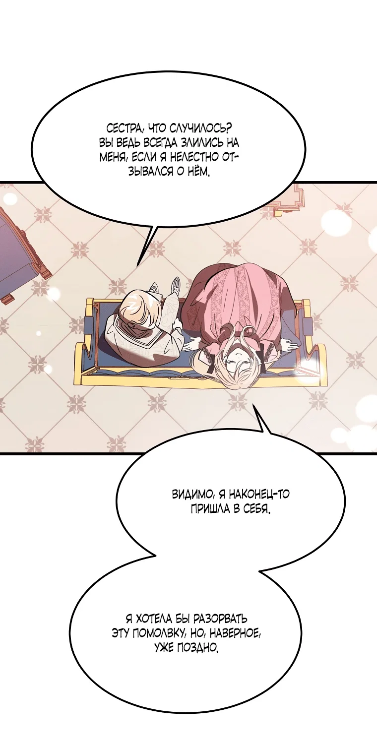 Read Дьявол воспитал леди RU Manga Online