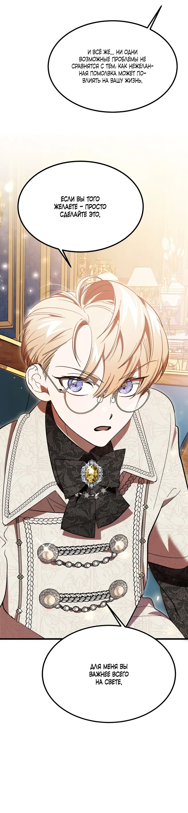 Read Дьявол воспитал леди RU Manga Online