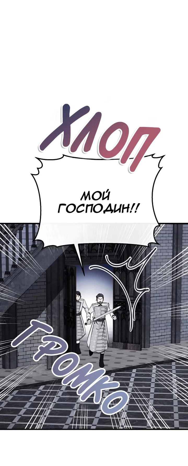 Read Дьявол воспитал леди RU Manga Online