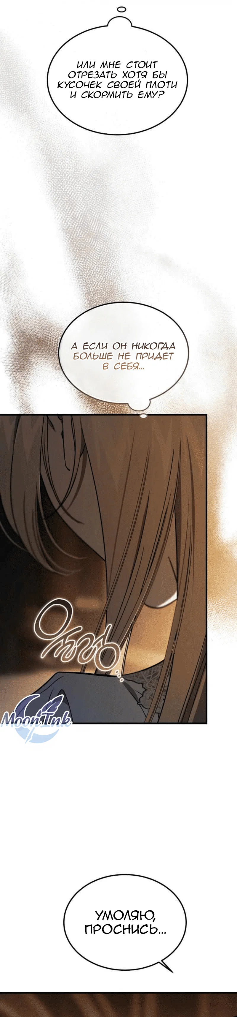 Read Дьявол воспитал леди RU Manga Online