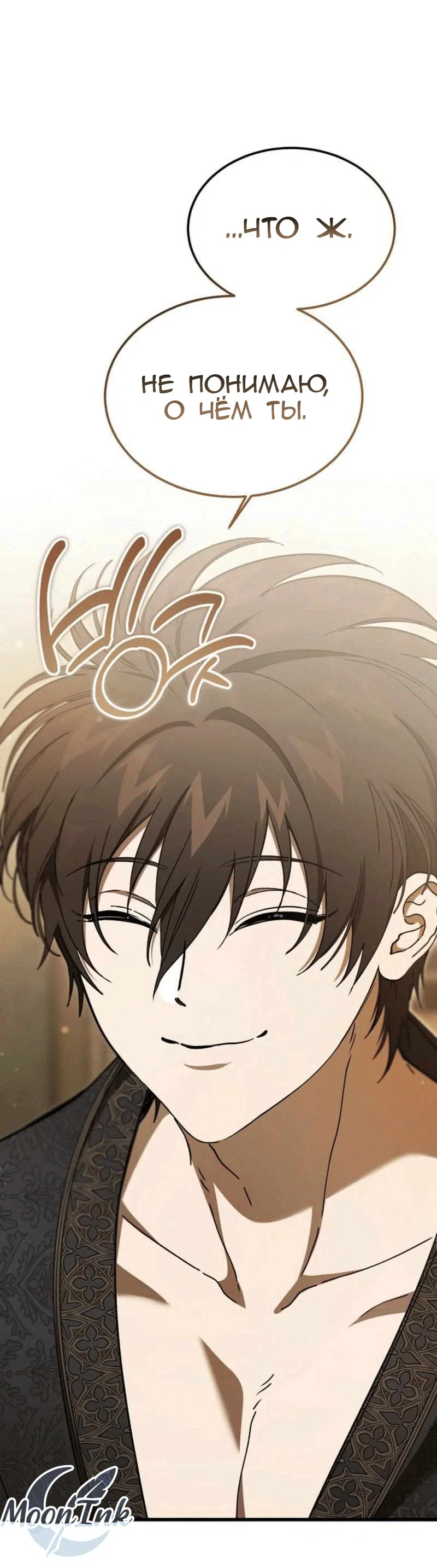 Read Дьявол воспитал леди RU Manga Online