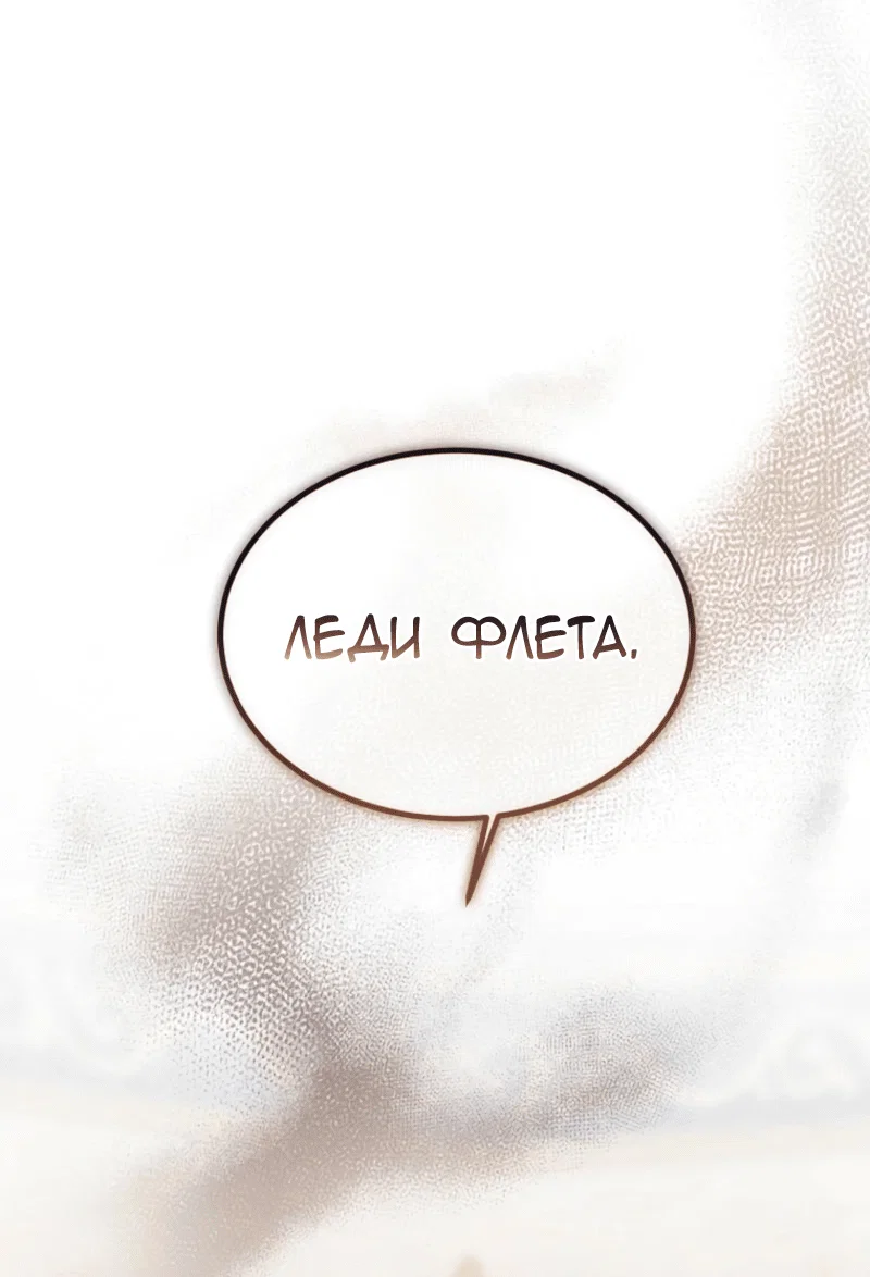 Read Дьявол воспитал леди RU Manga Online
