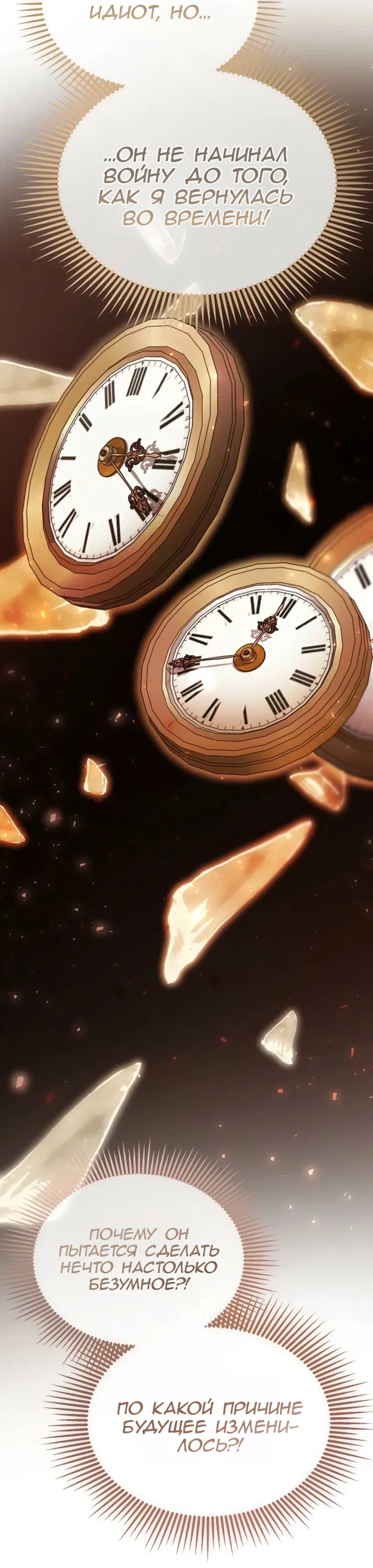 Read Дьявол воспитал леди RU Manga Online