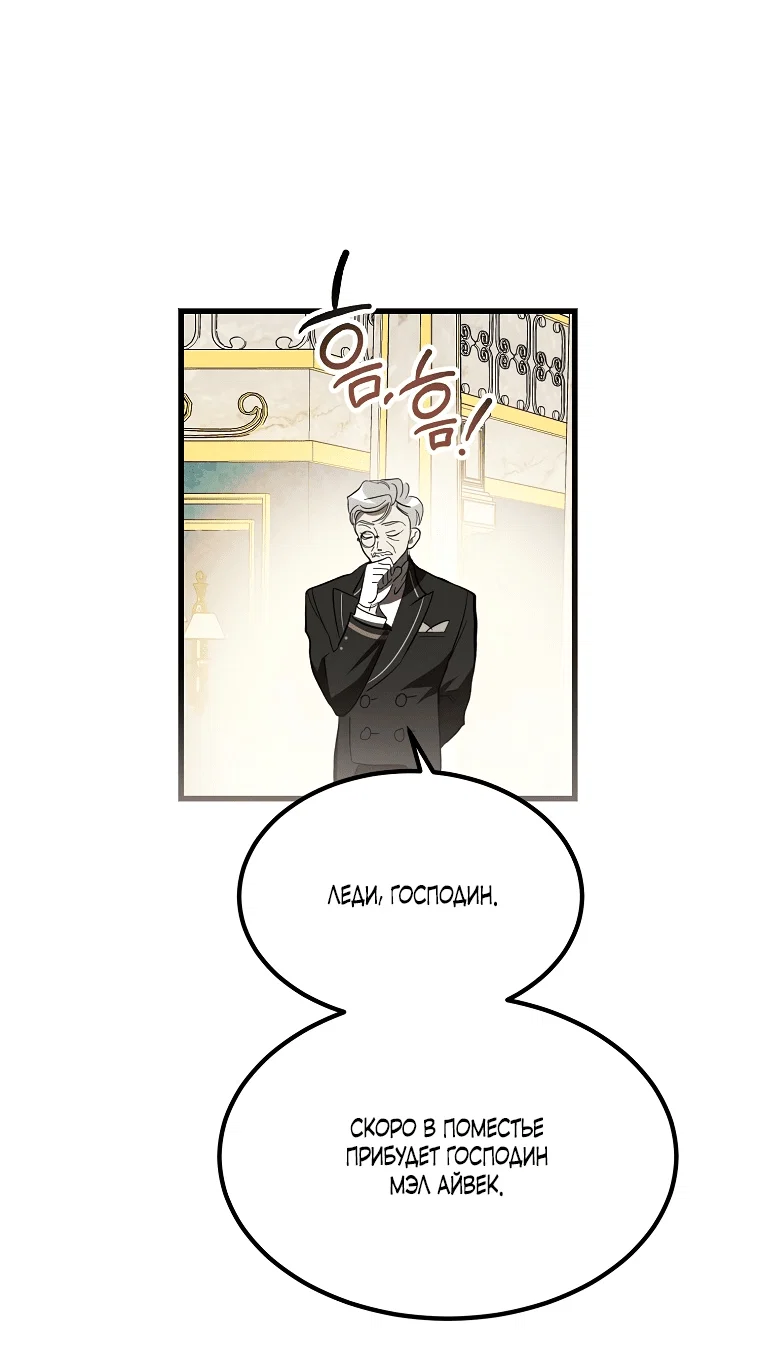 Read Дьявол воспитал леди RU Manga Online