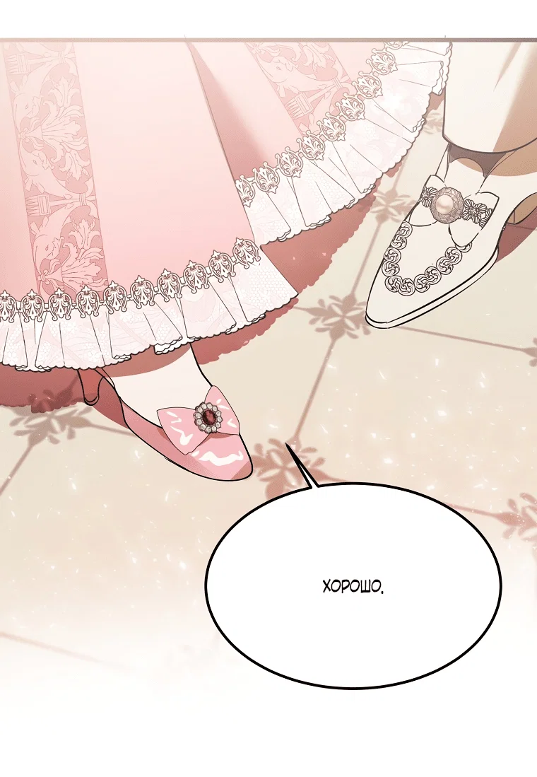 Read Дьявол воспитал леди RU Manga Online