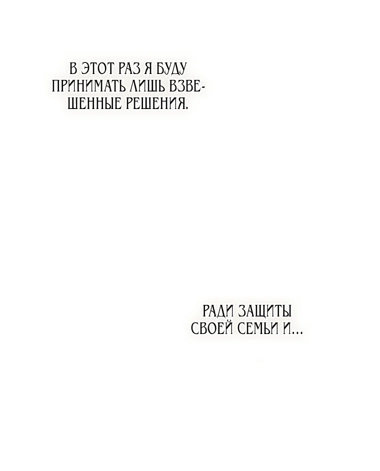 Read Дьявол воспитал леди RU Manga Online