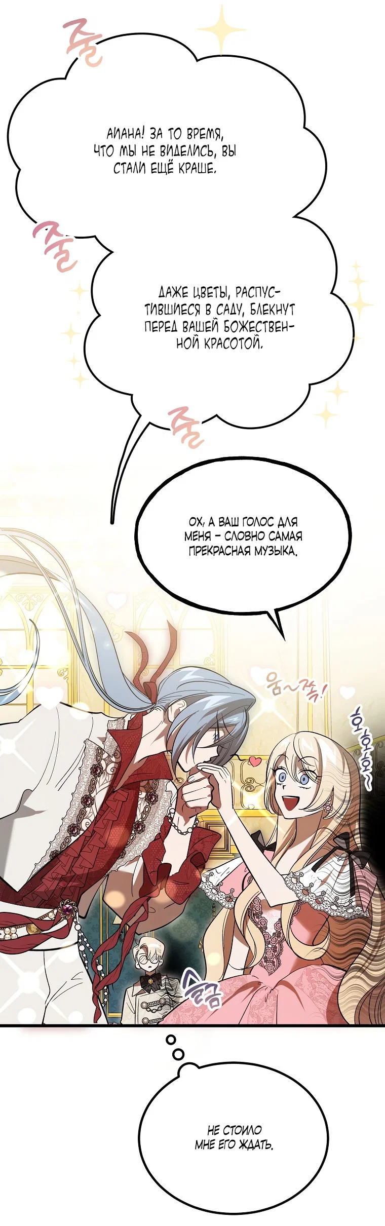 Read Дьявол воспитал леди RU Manga Online