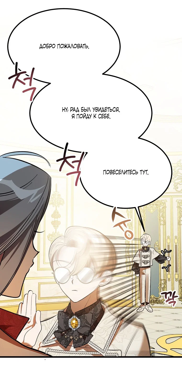 Read Дьявол воспитал леди RU Manga Online