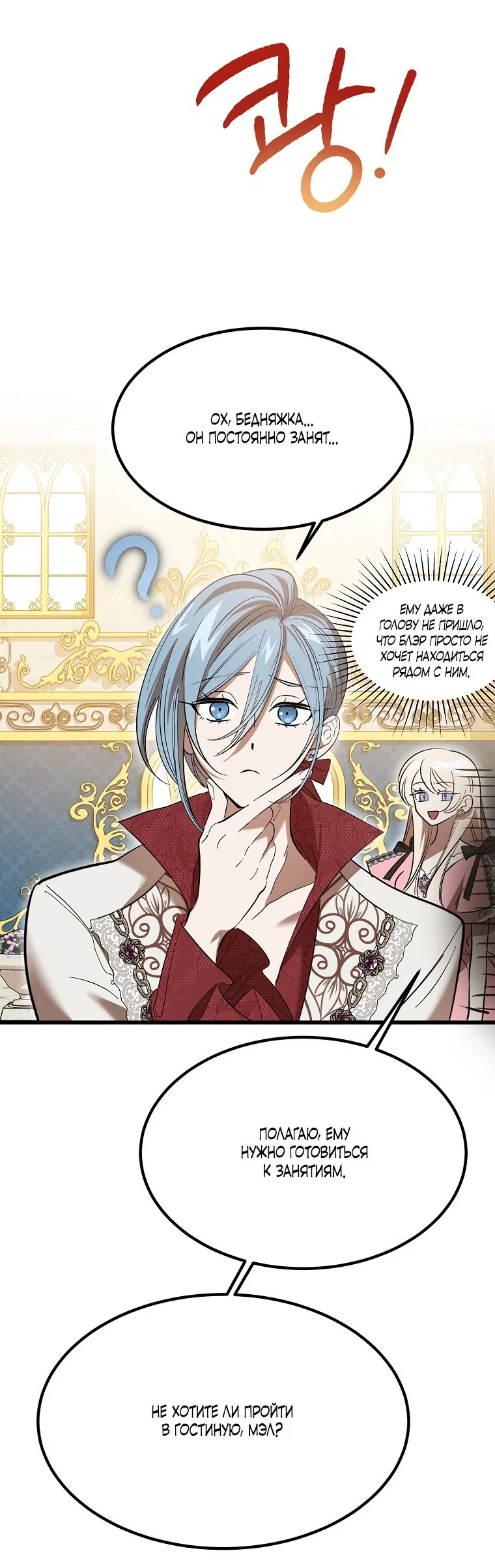 Read Дьявол воспитал леди RU Manga Online