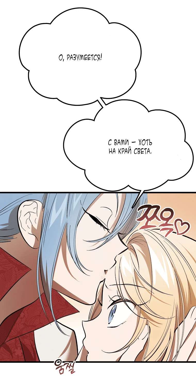Read Дьявол воспитал леди RU Manga Online