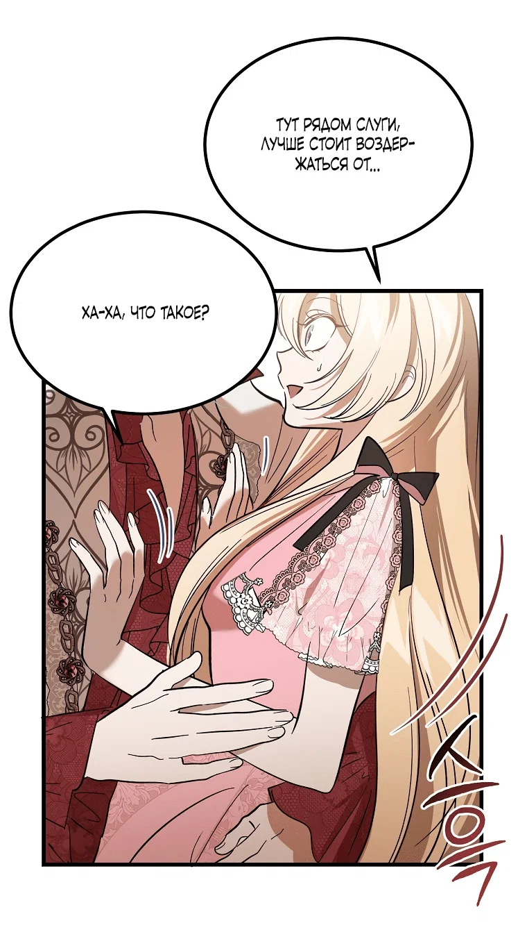 Read Дьявол воспитал леди RU Manga Online