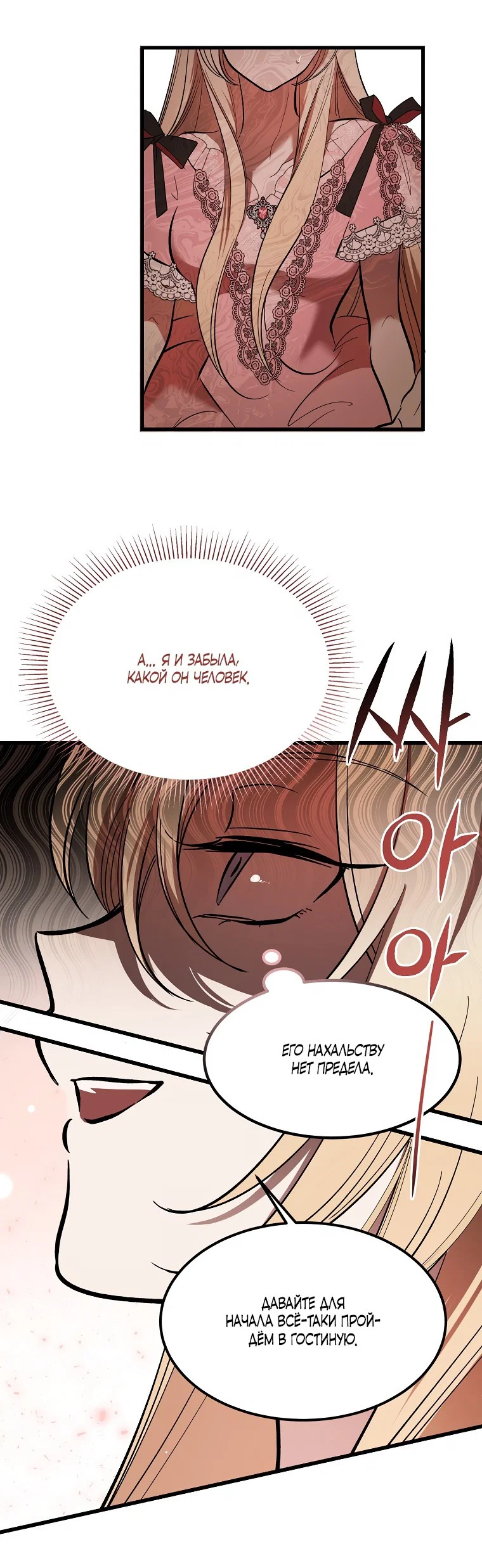Read Дьявол воспитал леди RU Manga Online