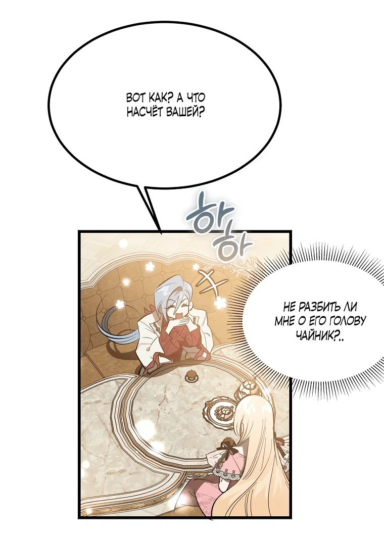 Read Дьявол воспитал леди RU Manga Online