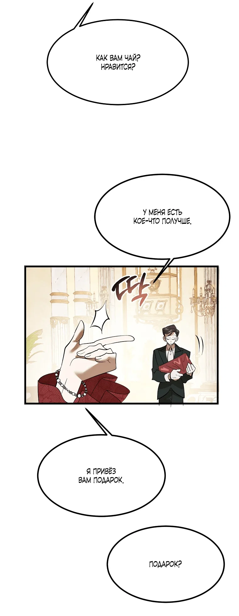 Read Дьявол воспитал леди RU Manga Online