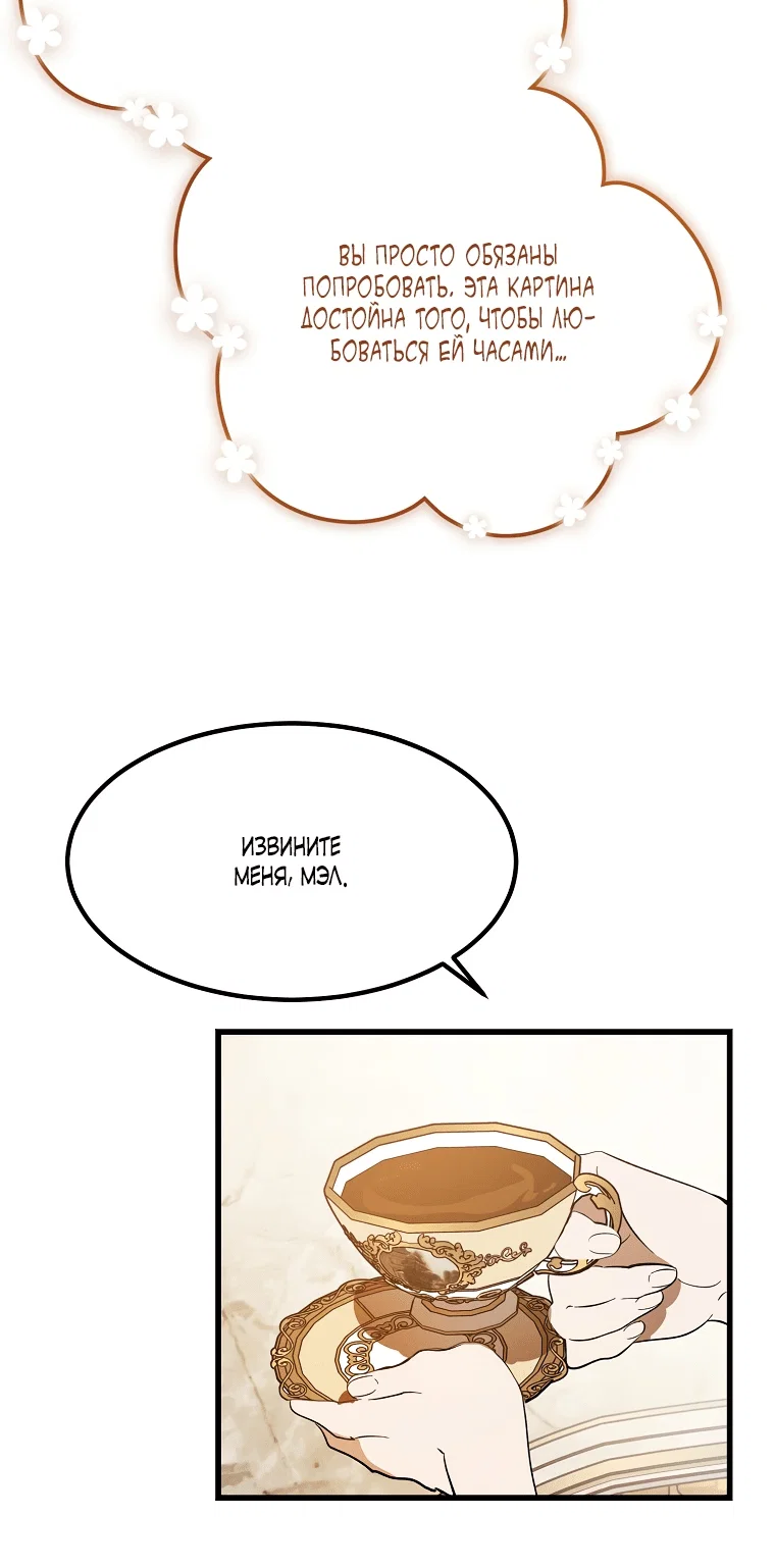 Read Дьявол воспитал леди RU Manga Online