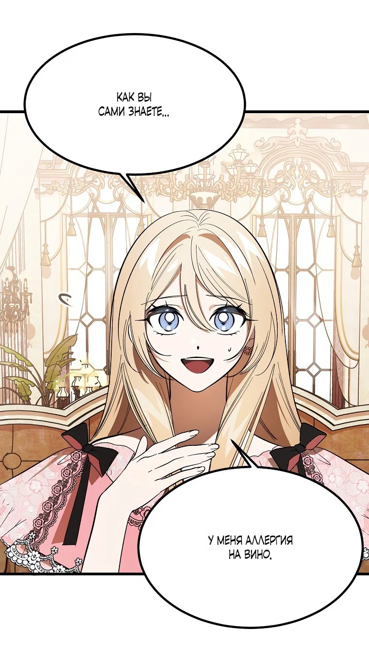 Read Дьявол воспитал леди RU Manga Online