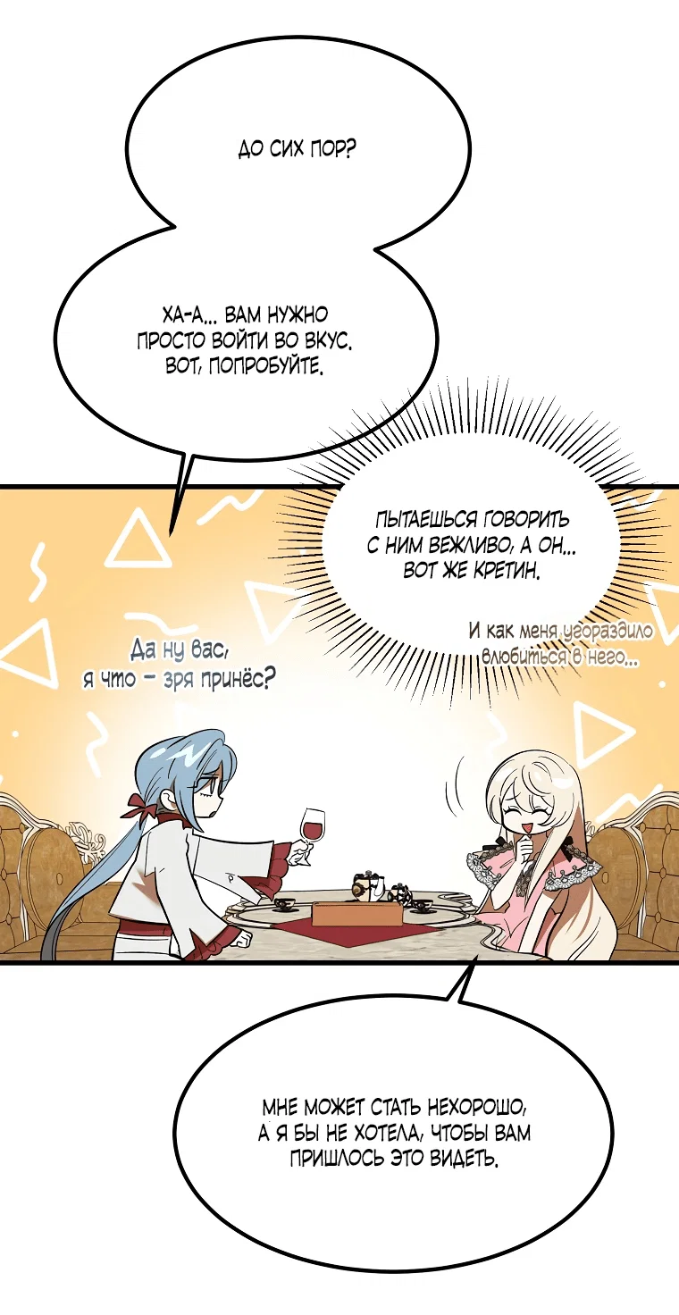 Read Дьявол воспитал леди RU Manga Online