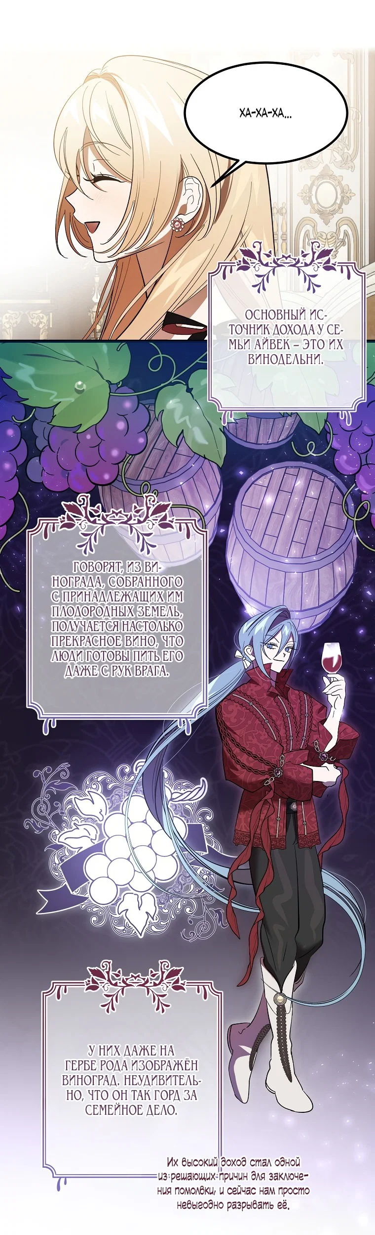 Read Дьявол воспитал леди RU Manga Online