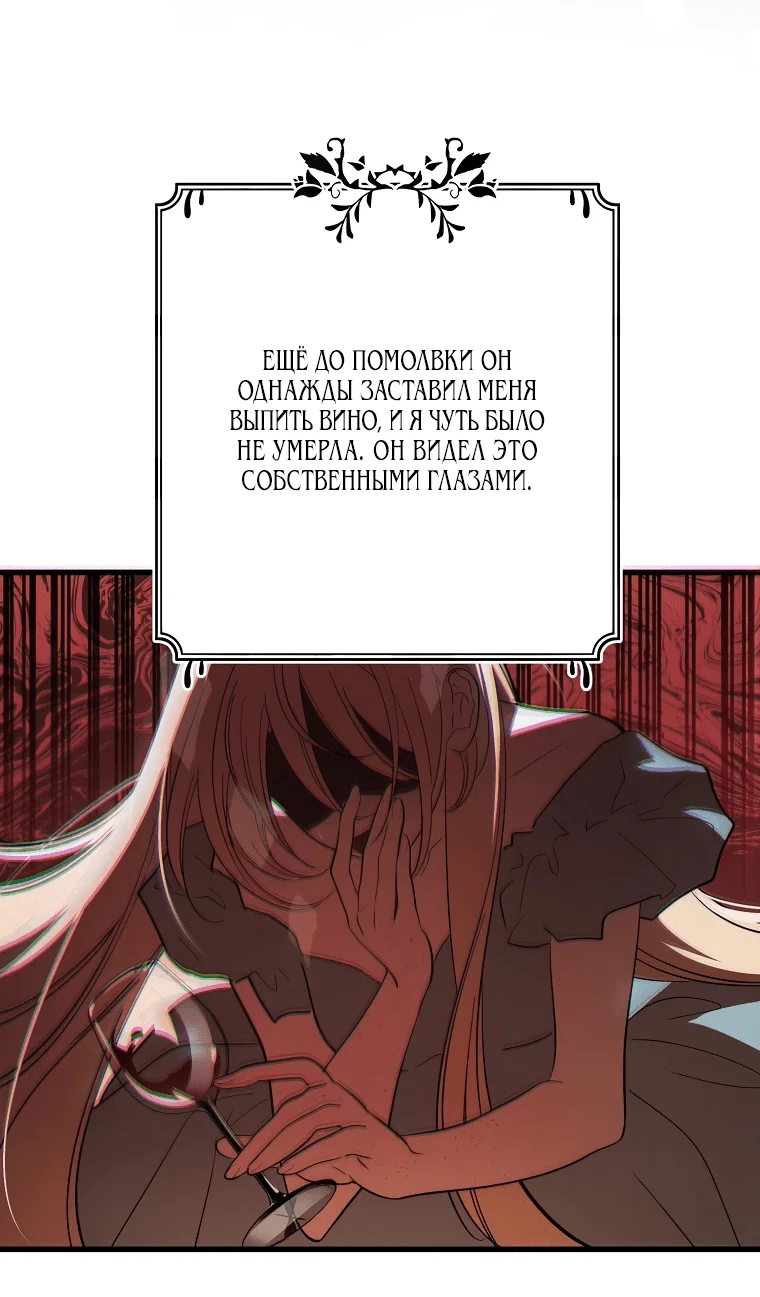 Read Дьявол воспитал леди RU Manga Online