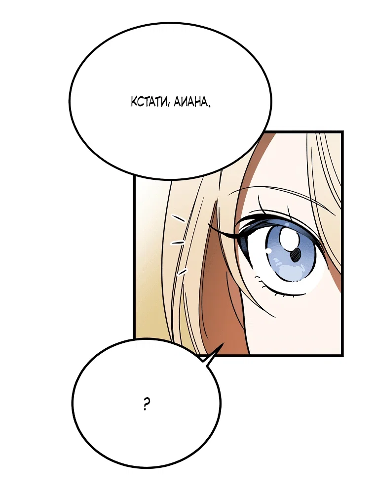 Read Дьявол воспитал леди RU Manga Online